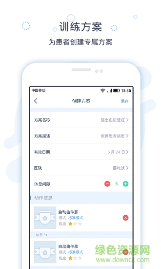 脈吉醫(yī)生端下載