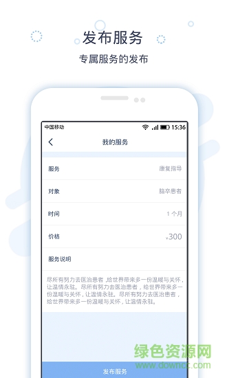 脈吉醫(yī)生端 v1.4.1 安卓版 4