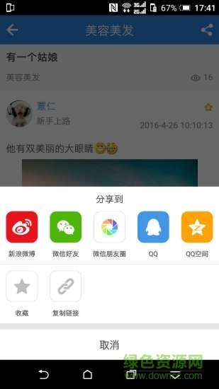 高安百事通 高安百事通app