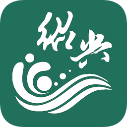 紹興智慧公交