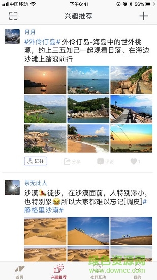 廣州南湖國(guó)旅1