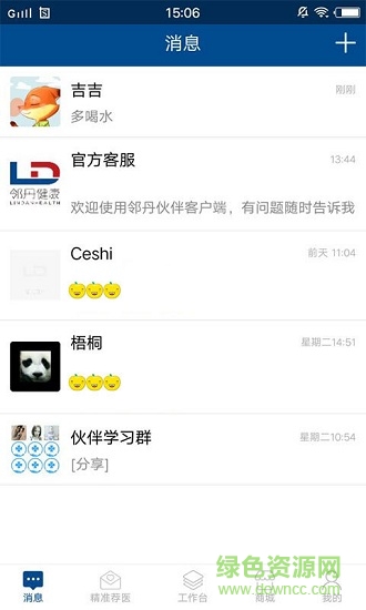 鄰丹伙伴手機版