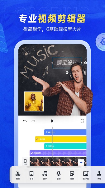 稿定設(shè)計(jì)ios版 v4.55.1 免費(fèi)版 2
