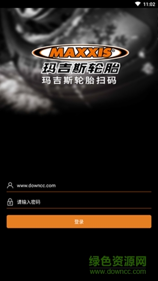 瑪商發(fā)