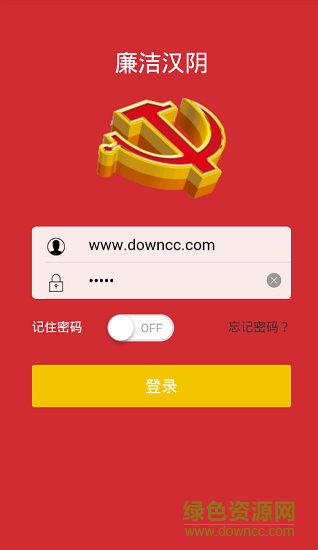 廉潔漢陰app下載