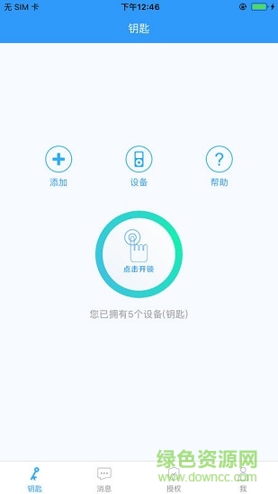 智靈開門app 智靈開門安卓版