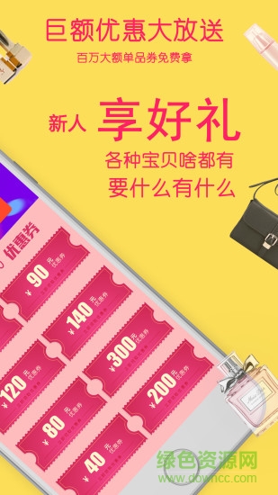 七七特價 v3.0.2 安卓版 0