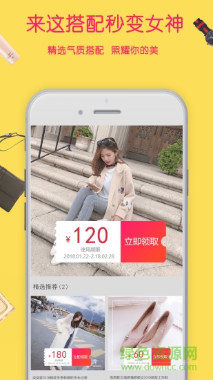 七七特價 v3.0.2 安卓版 1