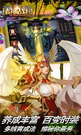 諸神戰(zhàn)紀(jì)BT版 v1.0.2 安卓版 0