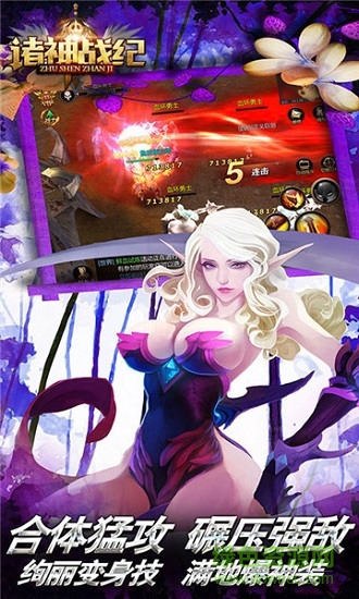 諸神戰(zhàn)紀(jì)BT版 v1.0.2 安卓版 2