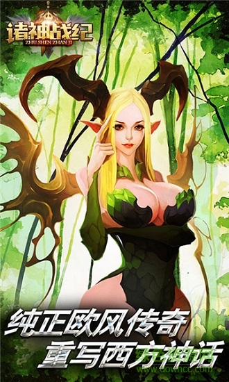 諸神戰(zhàn)紀(jì)BT版 v1.0.2 安卓版 3