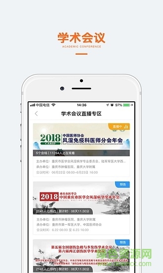 微醫(yī)匯學(xué)習(xí)1