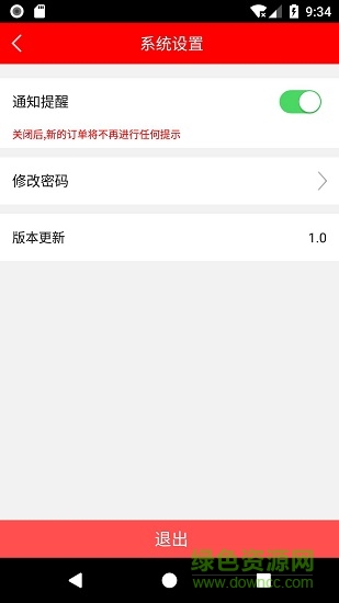 大百上街商家 v1.13.7 安卓版 3