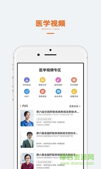 微醫(yī)匯學(xué)習(xí)2