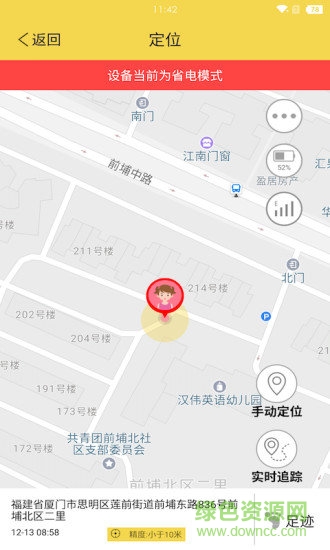 兒童智能伴侶app v1.1.1 安卓版 1
