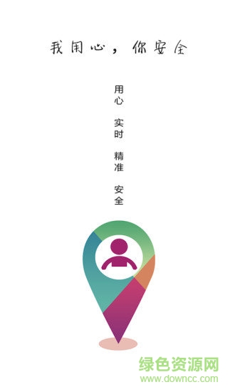 兒童智能伴侶app v1.1.1 安卓版 3