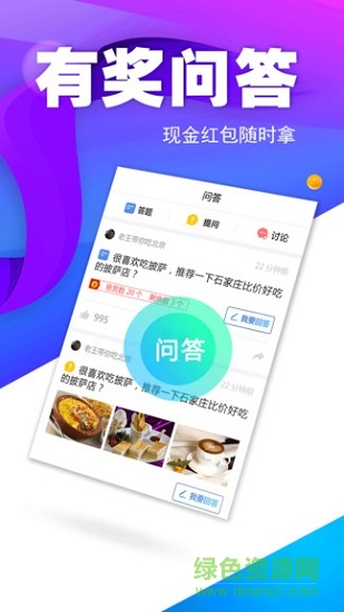 圖聊世界軟件 v1.0.0 安卓版 2
