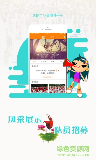 跳跳舞 v3.6.6 安卓版 0