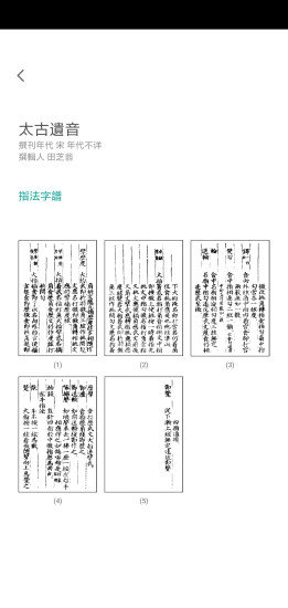 愛古琴官方下載