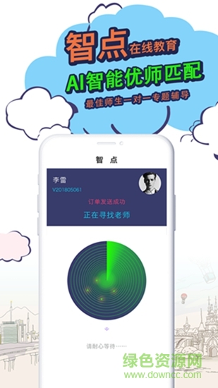 智點(diǎn)老師版0