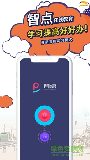 智點(diǎn)老師版1
