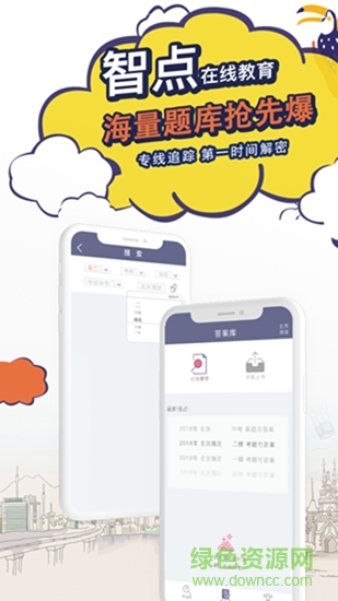 智點(diǎn)老師版2