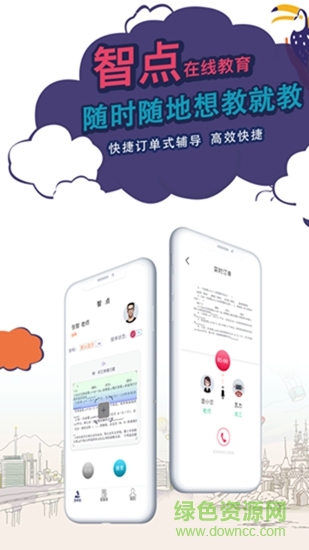 智點(diǎn)老師版3