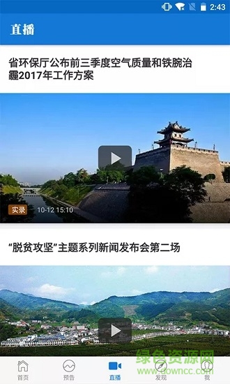 陜新發(fā)布 v2.0.0 安卓版 0