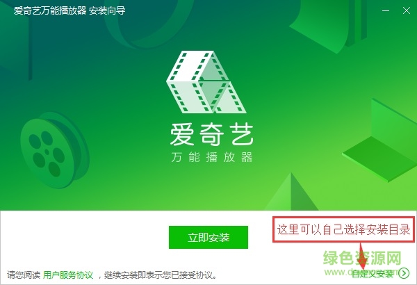 愛奇藝萬能播放器官方版