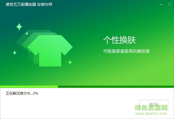 愛奇藝萬能播放器電腦版