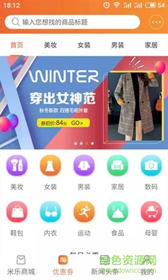 米樂(lè)全球購(gòu)app