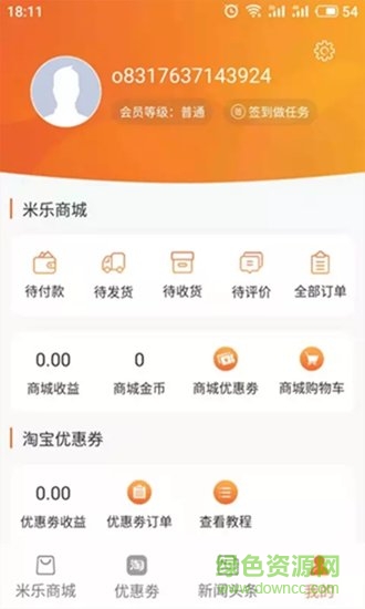 米樂(lè)全球購(gòu) v2.5.1 安卓版 2