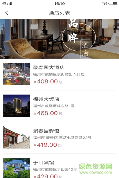 聚春園集團 聚春園集團app