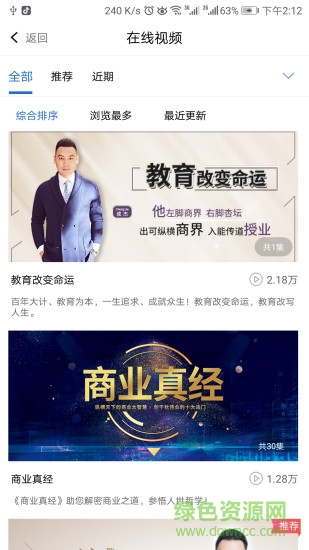 巨海商學(xué)院 v1.4.4 最新版 0