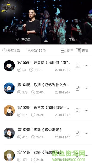 巨海商學(xué)院 v1.4.4 最新版 1