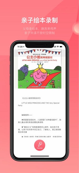 巨星行動小麻吉機器人 v1.4.0 安卓版 0
