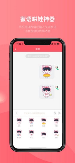小麻吉機器人 小麻吉機器人安卓版下載
