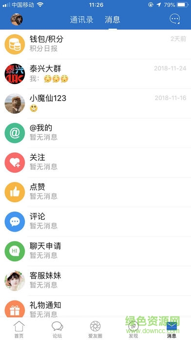 獨(dú)愛泰興app