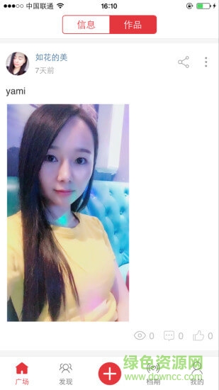 演藝庫應(yīng)用下載