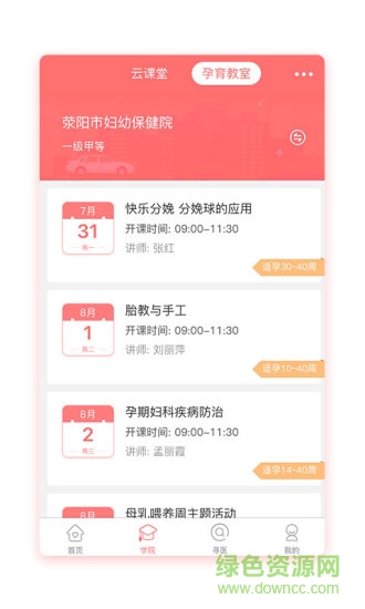 微笑媽咪app