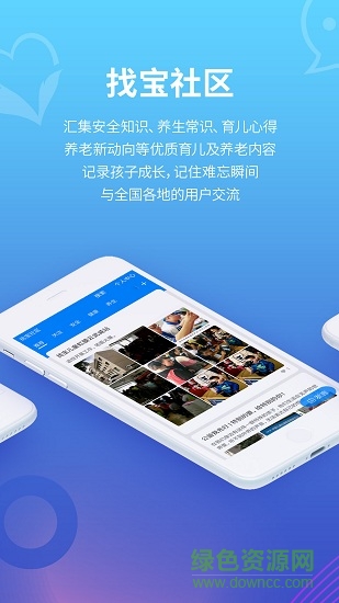 找寶兒童虹膜1