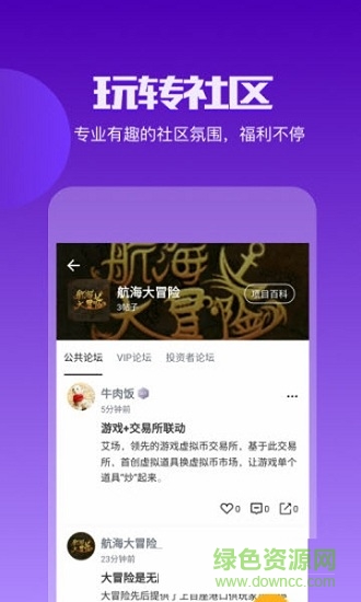 鏈游玩家官方 v3.0.1 安卓版 0