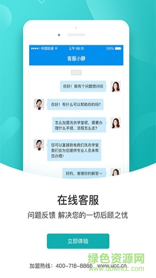 洗衣學堂 v0.0.6 安卓版 0