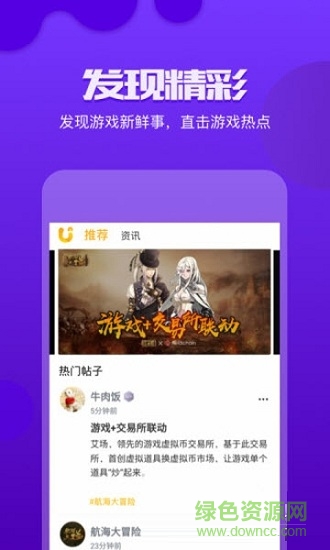 鏈游玩家