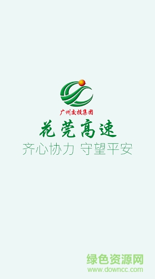 平安花莞0