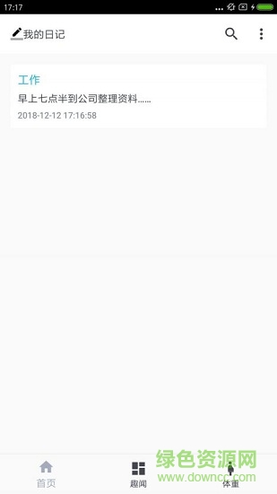 健康記事 v1.0 安卓版 1