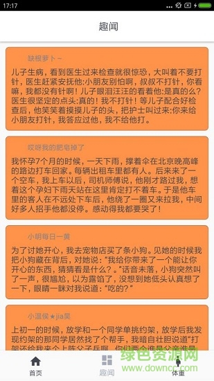 健康記事下載