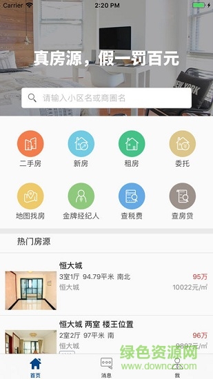 置家在線興龍置家 v2.0.2 安卓版 2