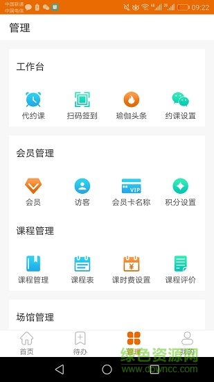 豌豆掌管 v4.18 最新版 0