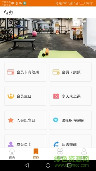 豌豆掌管 v4.18 最新版 1